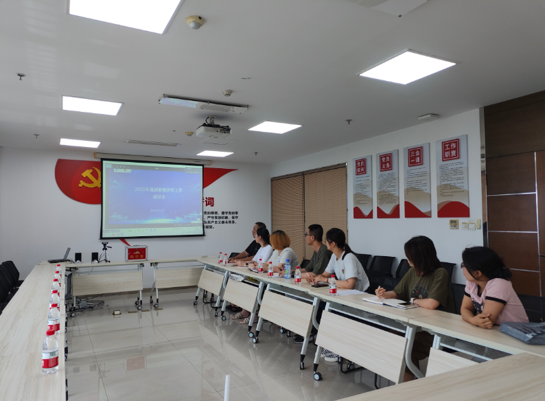 公司参与集团职称评审研讨会，架起人才成长 “云梯”