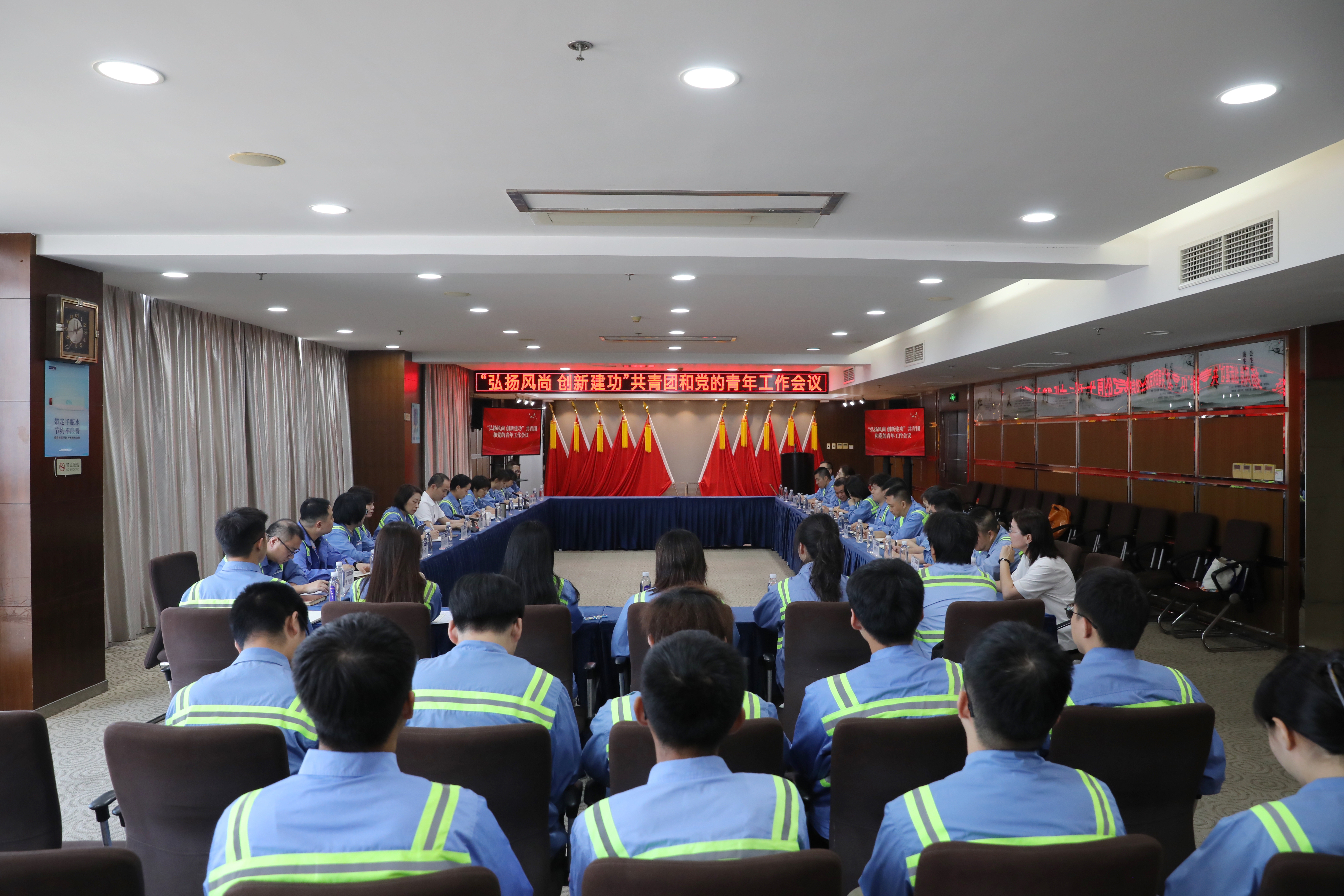 公司召开“弘扬风尚 创新建功”共青团和党的青年工作会议