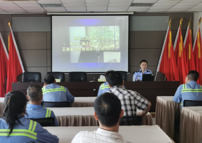 龙湾公司举办反诈预防预警讲座