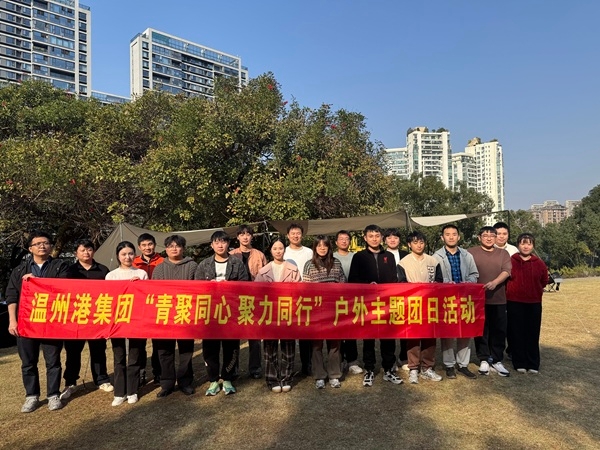 “青聚同心、聚力同行” 温港与海事青年共赴户外主题团日之约