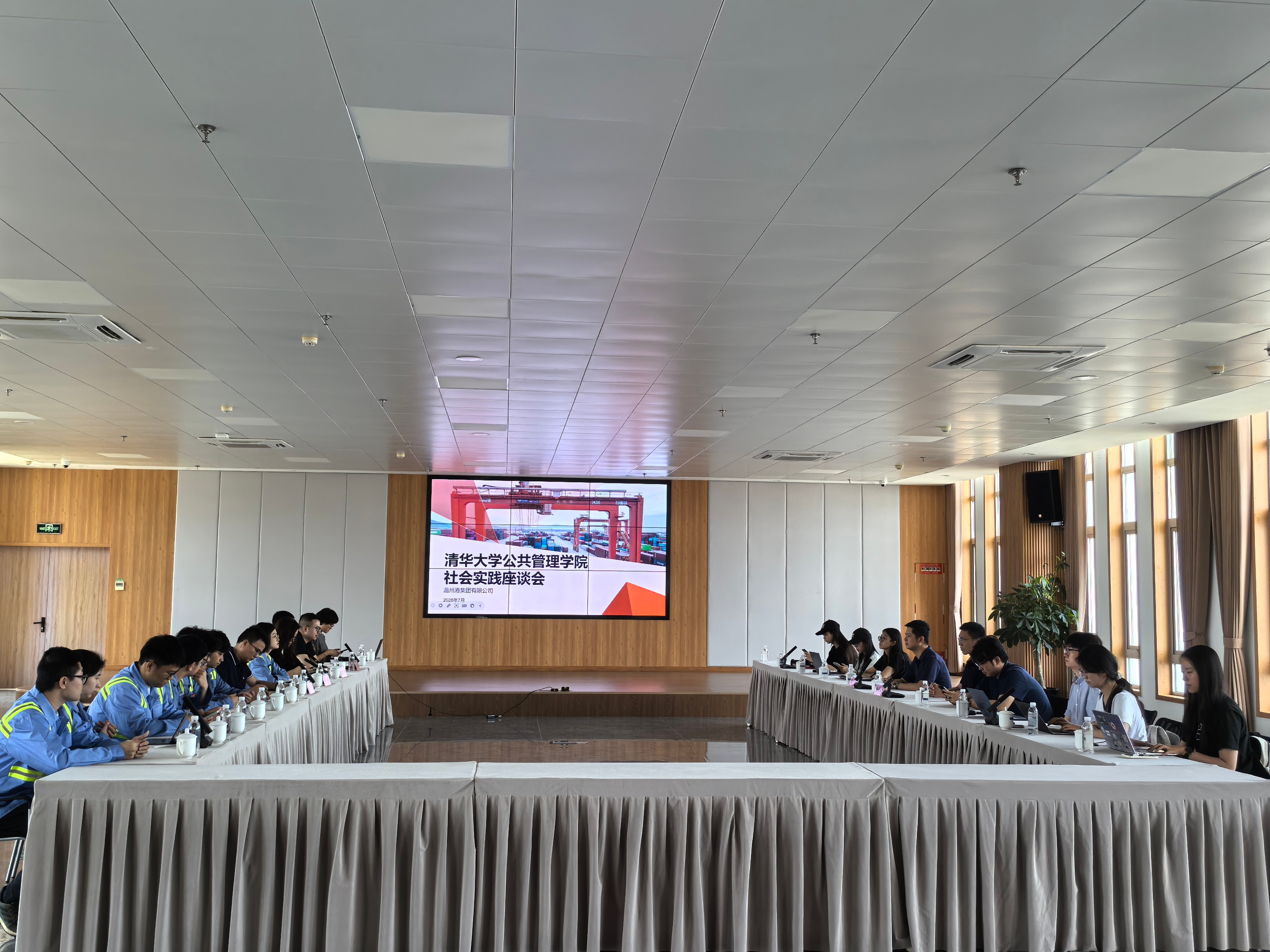清华大学公共管理学院实践团队赴温州港开展社会实践调研